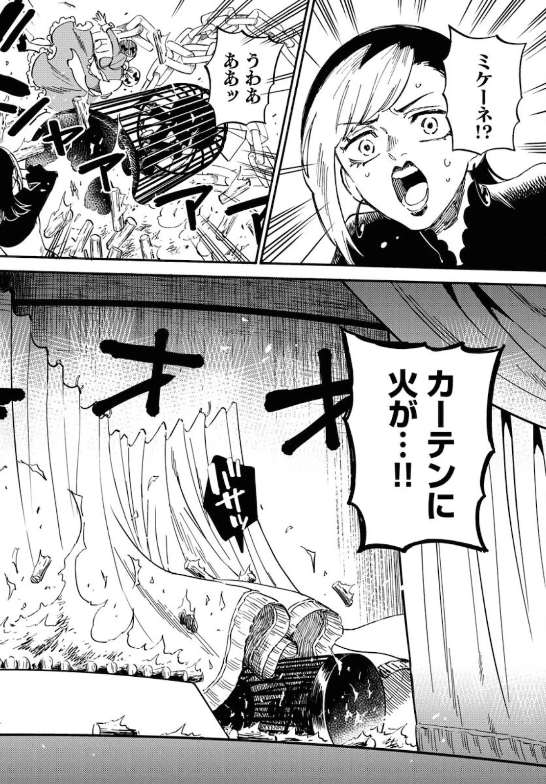 踊る千年家族 第7話 - 18