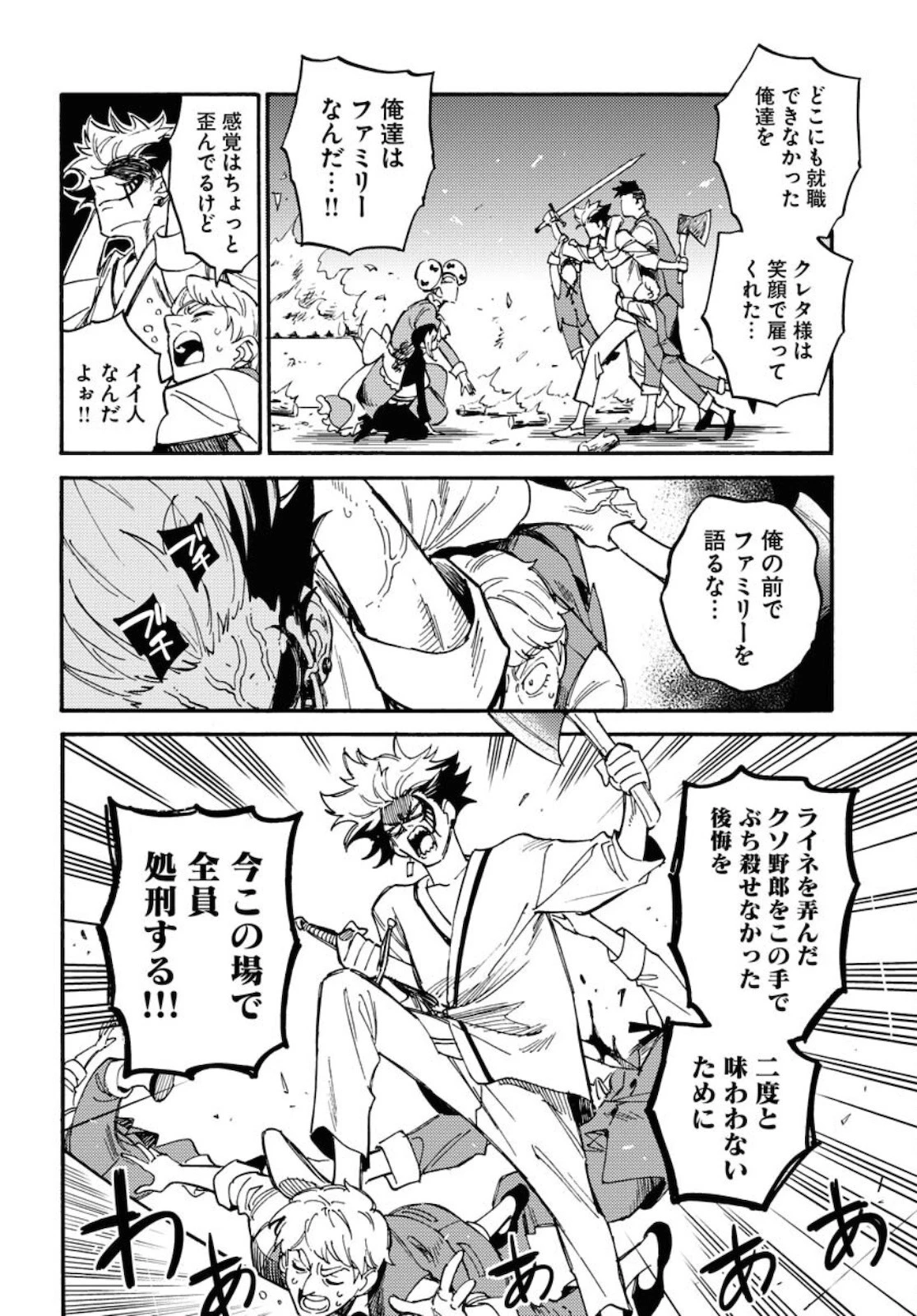 踊る千年家族 第7話 - 22