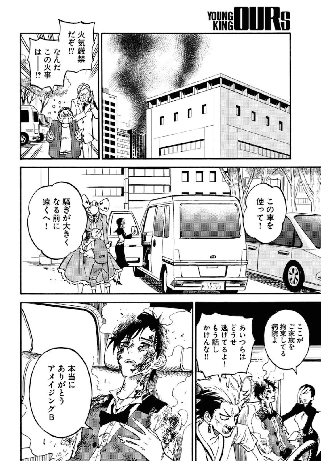 踊る千年家族 第7話 - 26