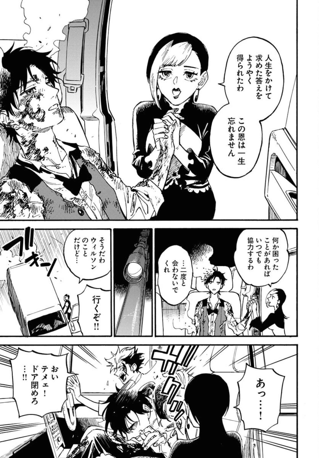 踊る千年家族 第7話 - 27