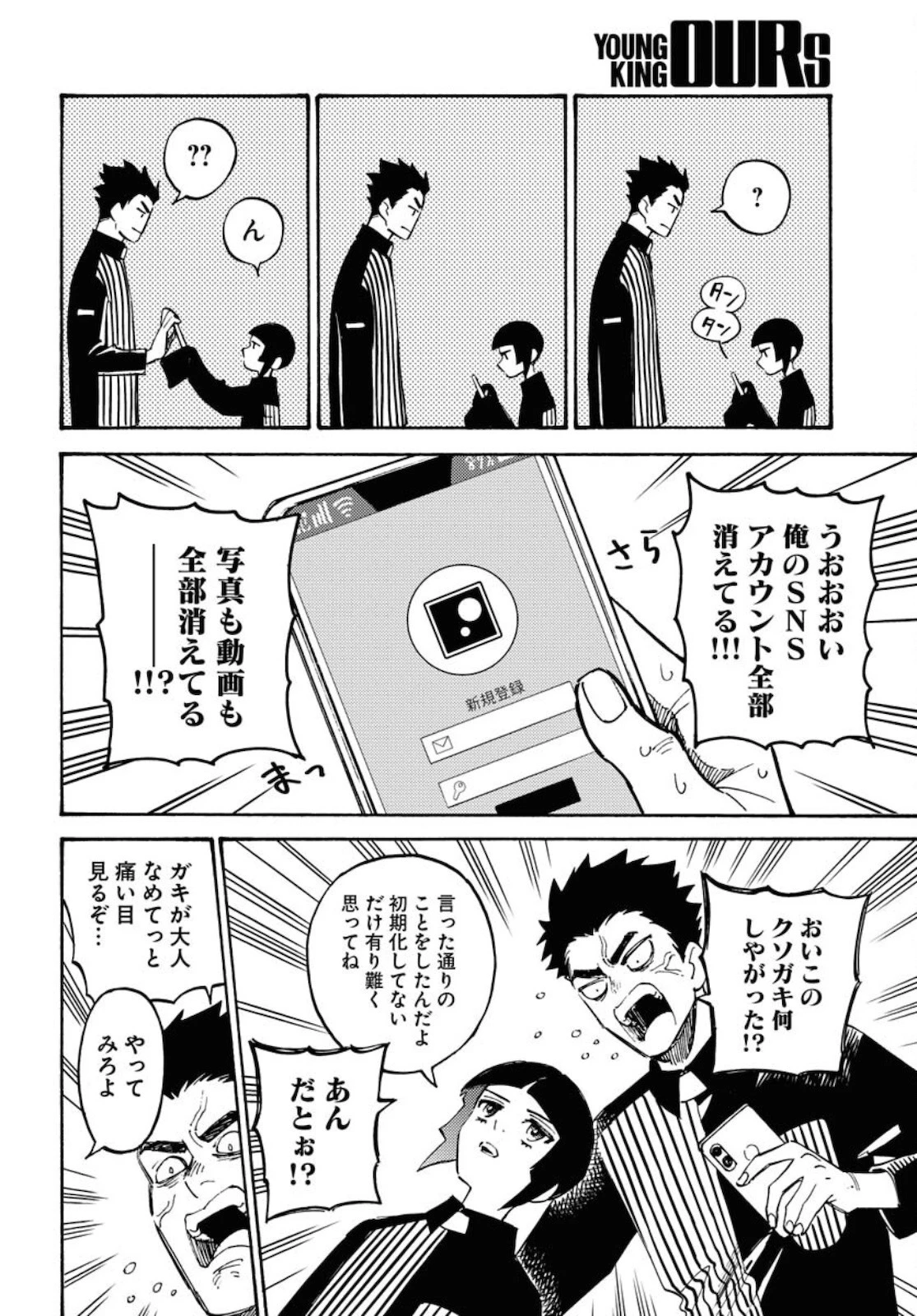 踊る千年家族 第8話 - 10
