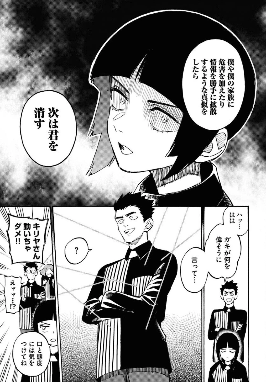踊る千年家族 第8話 - 11