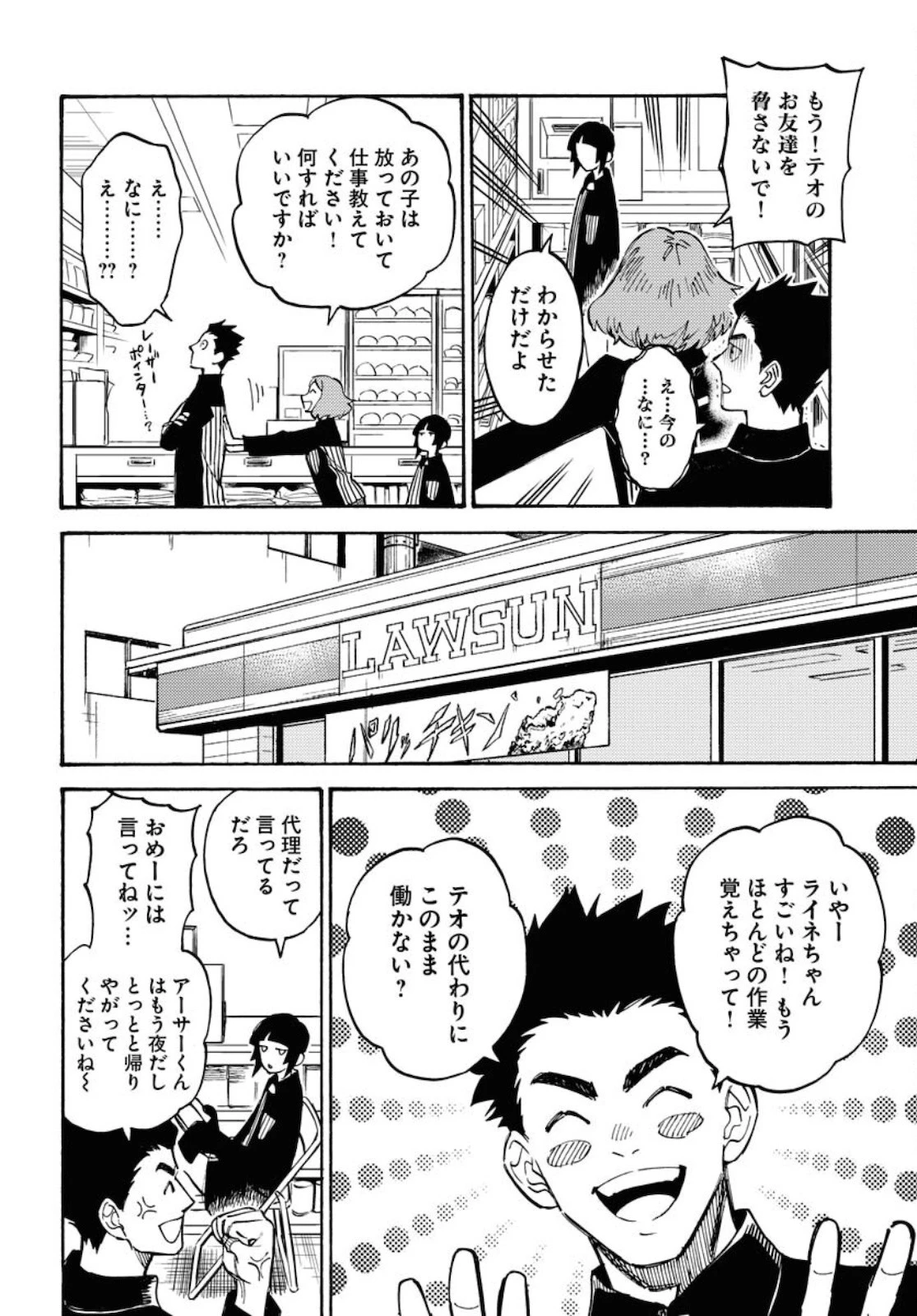 踊る千年家族 第8話 - 12