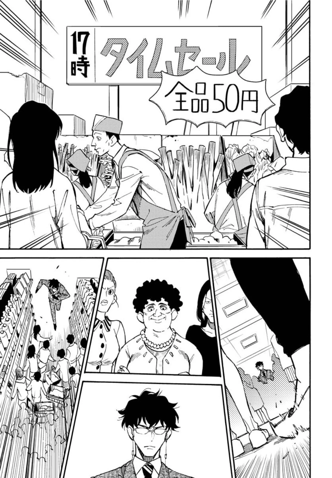 踊る千年家族 第9話 - 7