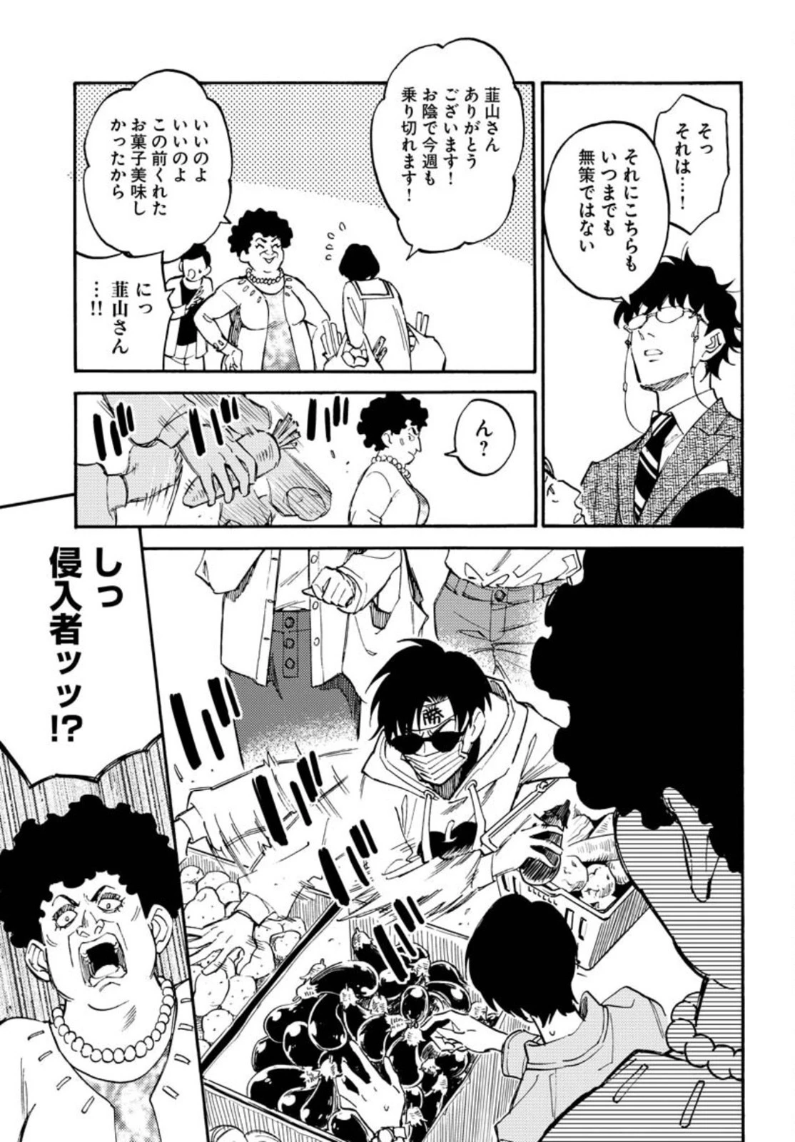 踊る千年家族 第9話 - 11