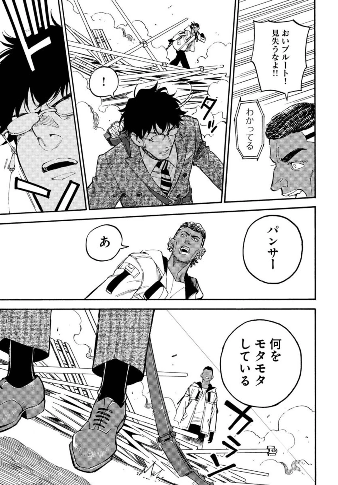 踊る千年家族 第9話 - 29