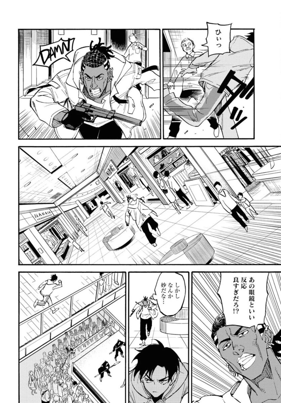 踊る千年家族 第10話 - 12