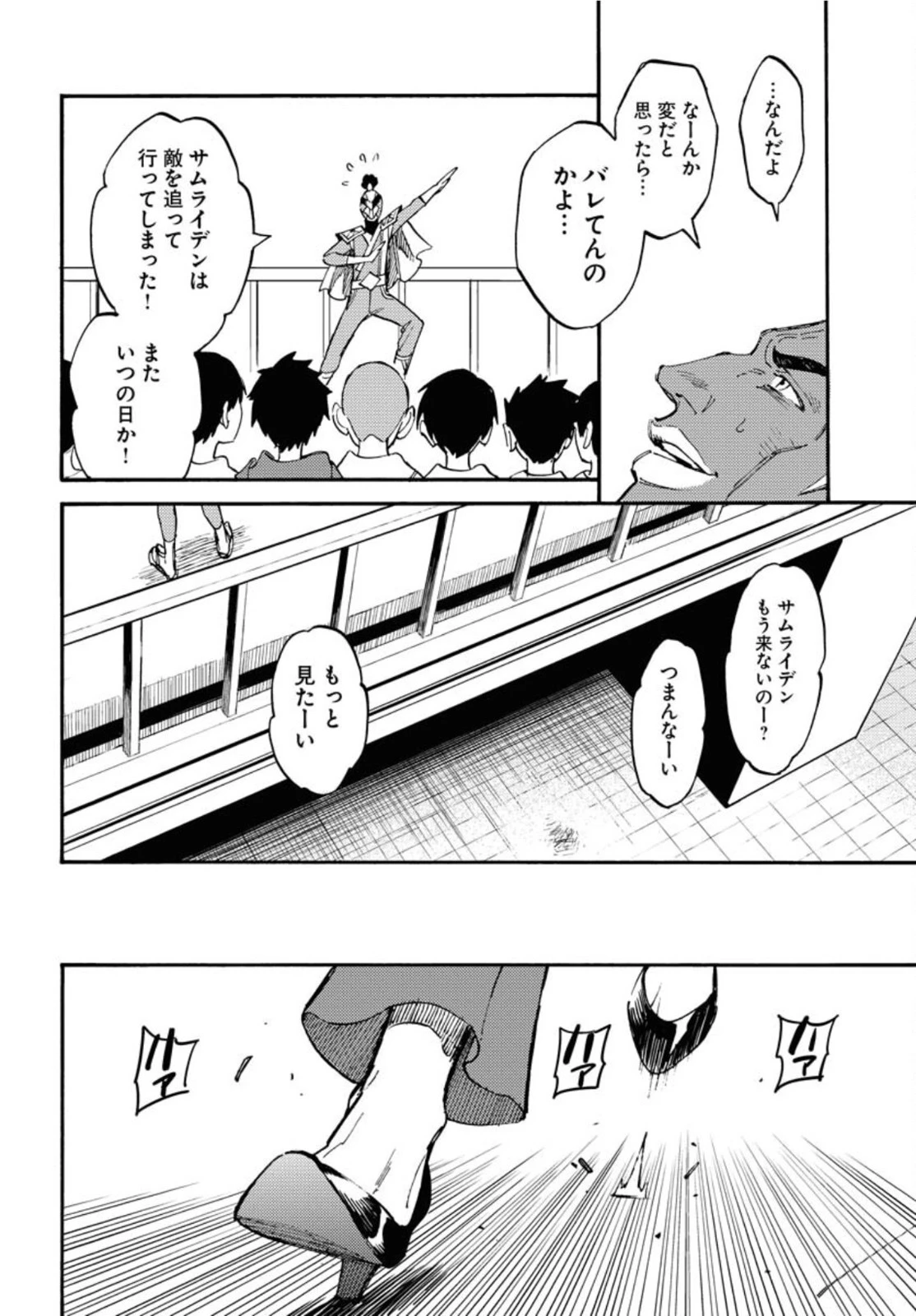 踊る千年家族 第10話 - 20