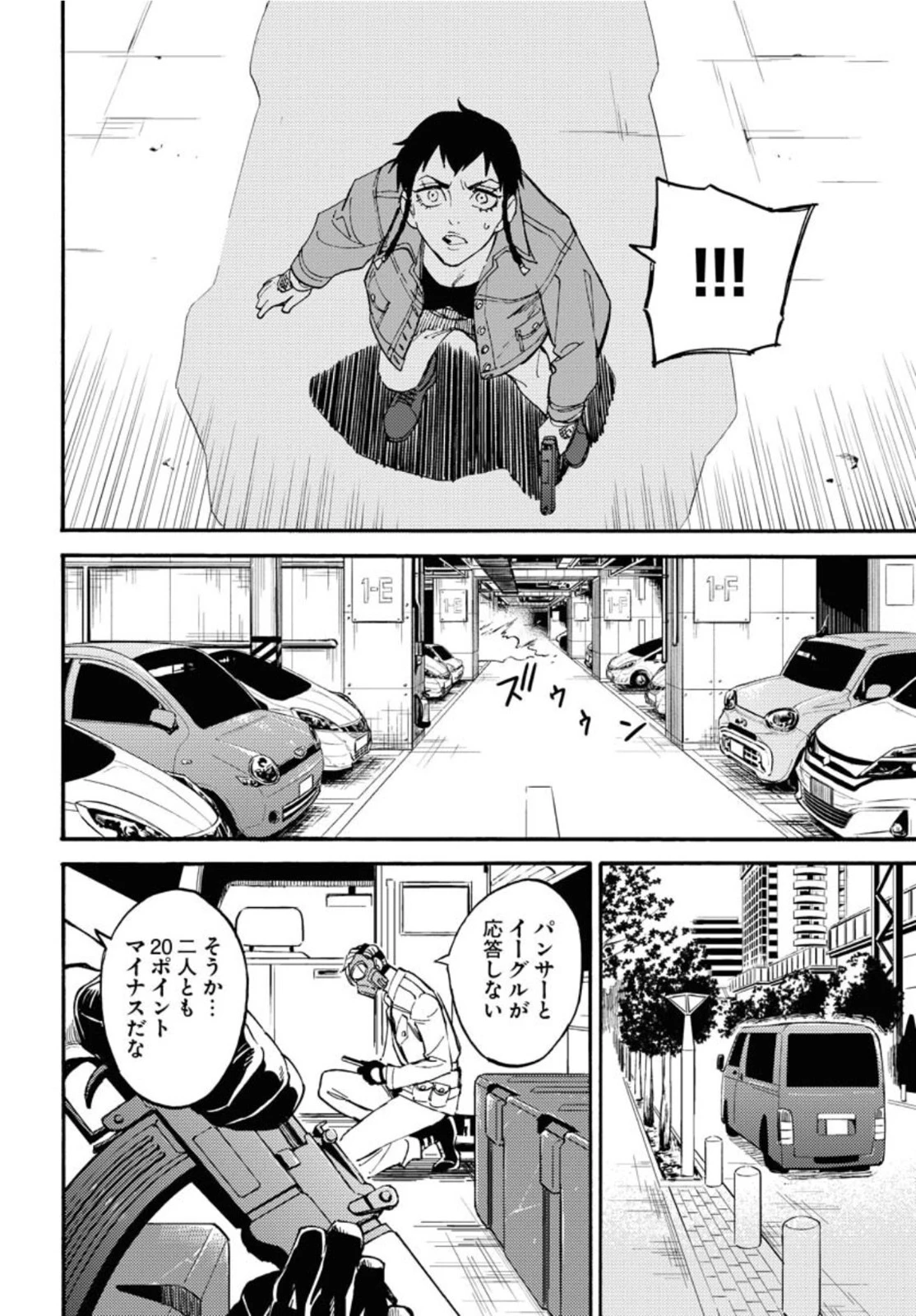 踊る千年家族 第10話 - 28