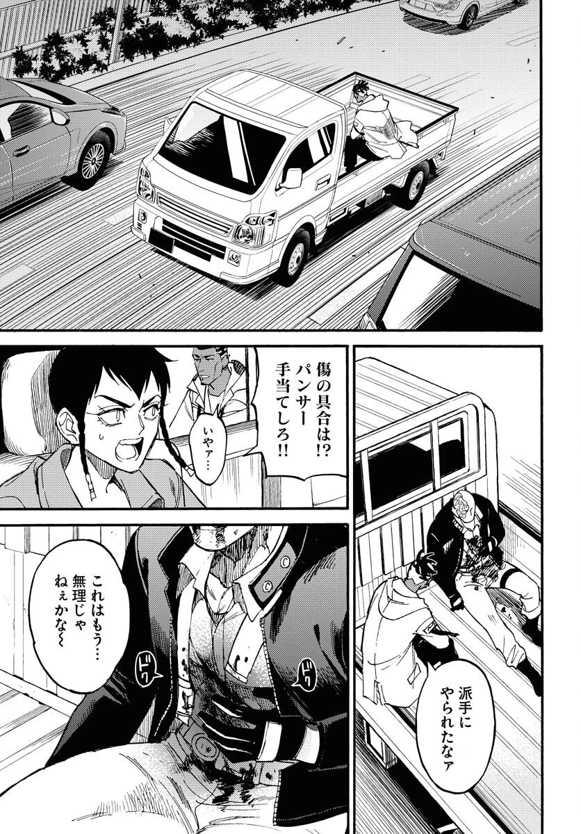 踊る千年家族 第13話 - 7