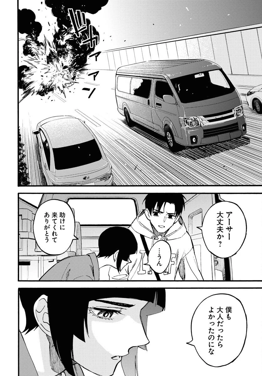 踊る千年家族 第13話 - 28