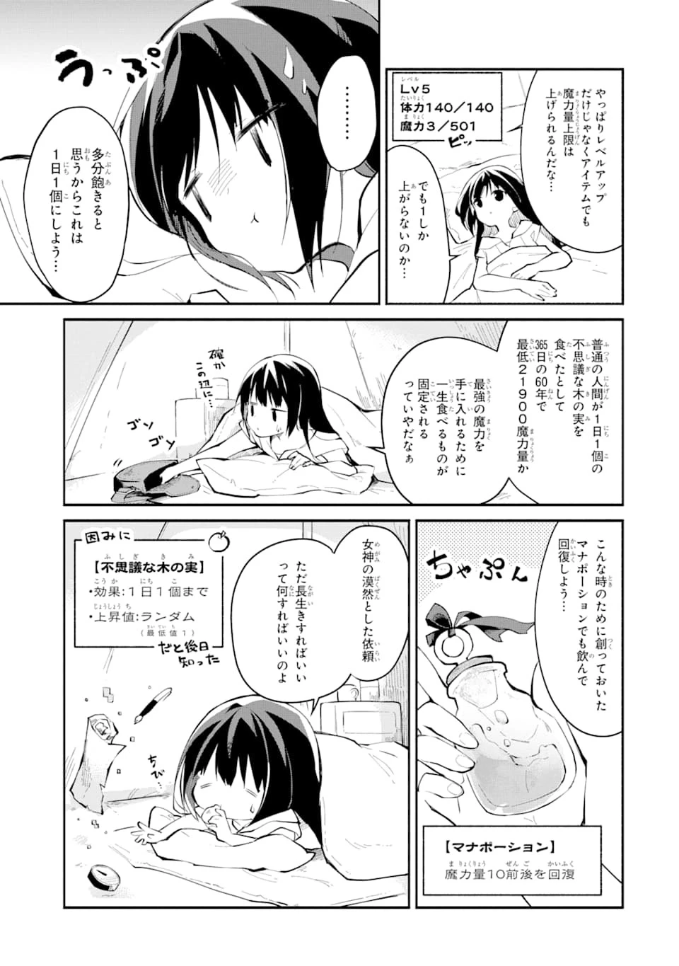 魔力チートな魔女になりました ～創造魔法で気ままな異世界生活～ 第1話 - 19