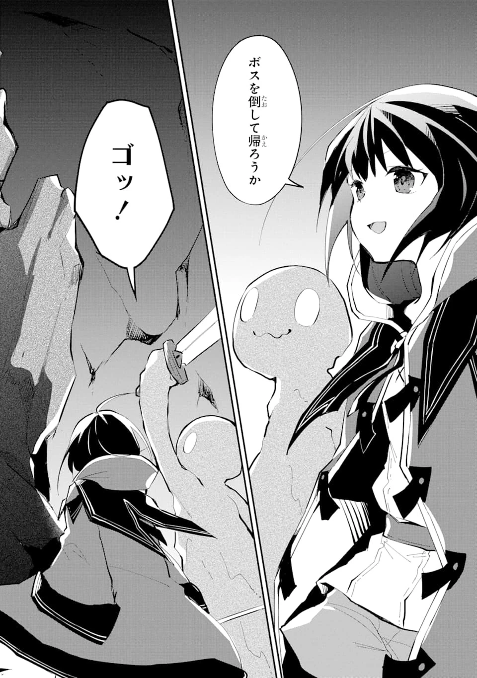 魔力チートな魔女になりました ～創造魔法で気ままな異世界生活～ 第1話 - 58