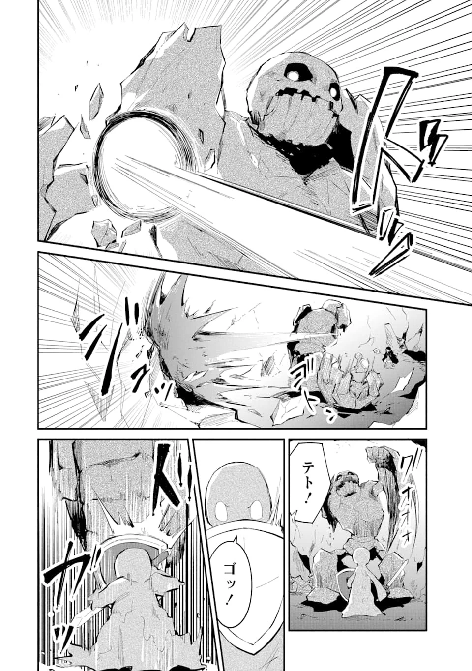 魔力チートな魔女になりました ～創造魔法で気ままな異世界生活～ 第1話 - 62