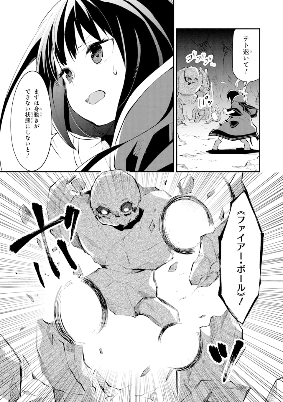 魔力チートな魔女になりました ～創造魔法で気ままな異世界生活～ 第1話 - 63