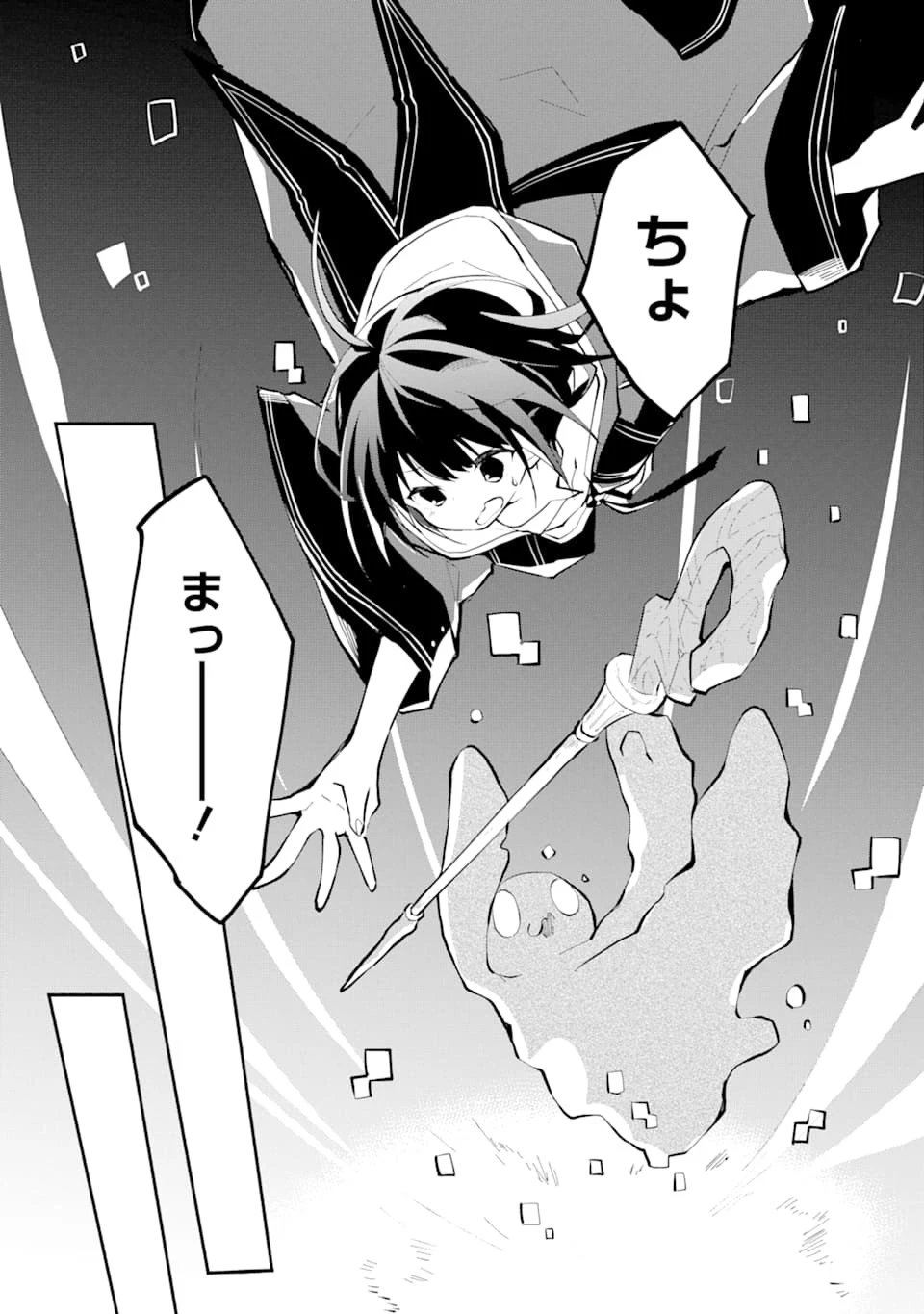 魔力チートな魔女になりました ～創造魔法で気ままな異世界生活～ 第1話 - 71