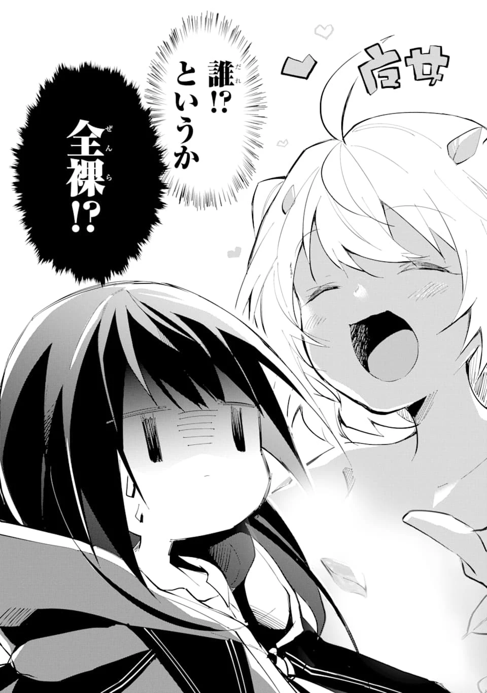 魔力チートな魔女になりました ～創造魔法で気ままな異世界生活～ 第1話 - 75