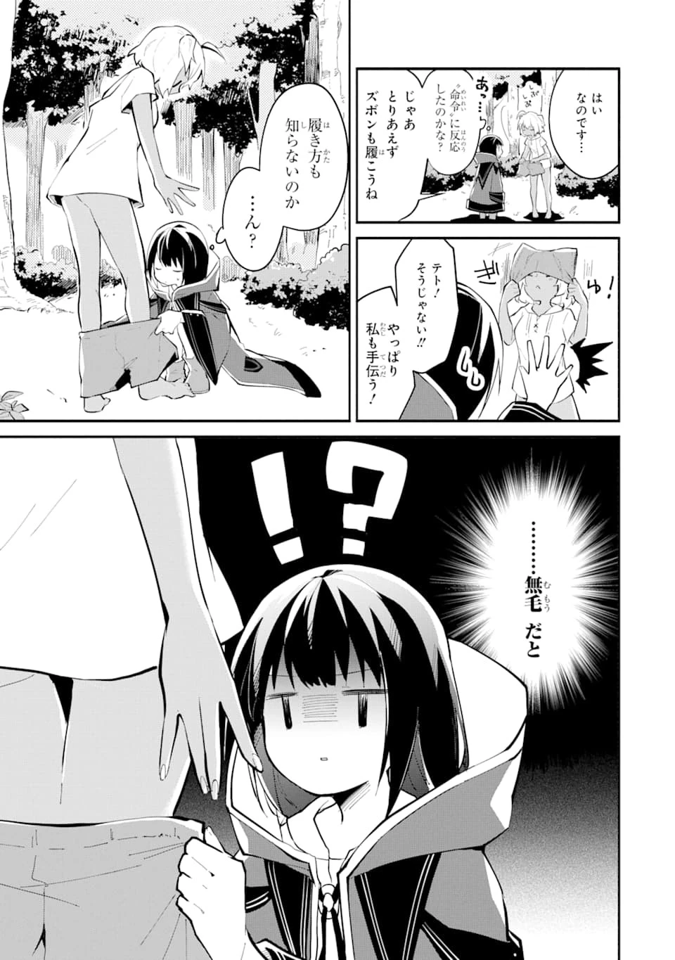 魔力チートな魔女になりました ～創造魔法で気ままな異世界生活～ 第2話 - 5