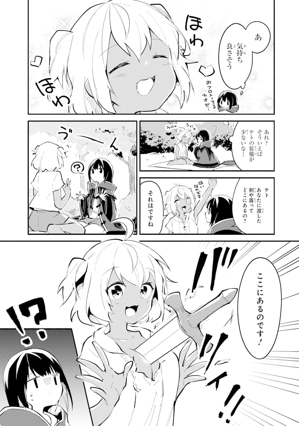 魔力チートな魔女になりました ～創造魔法で気ままな異世界生活～ 第2話 - 9