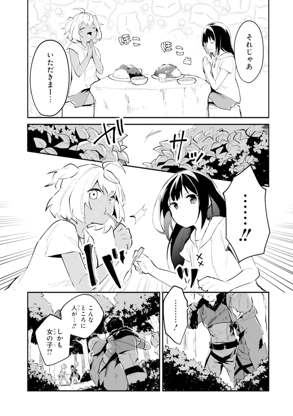 魔力チートな魔女になりました ～創造魔法で気ままな異世界生活～ 第2話 - 17