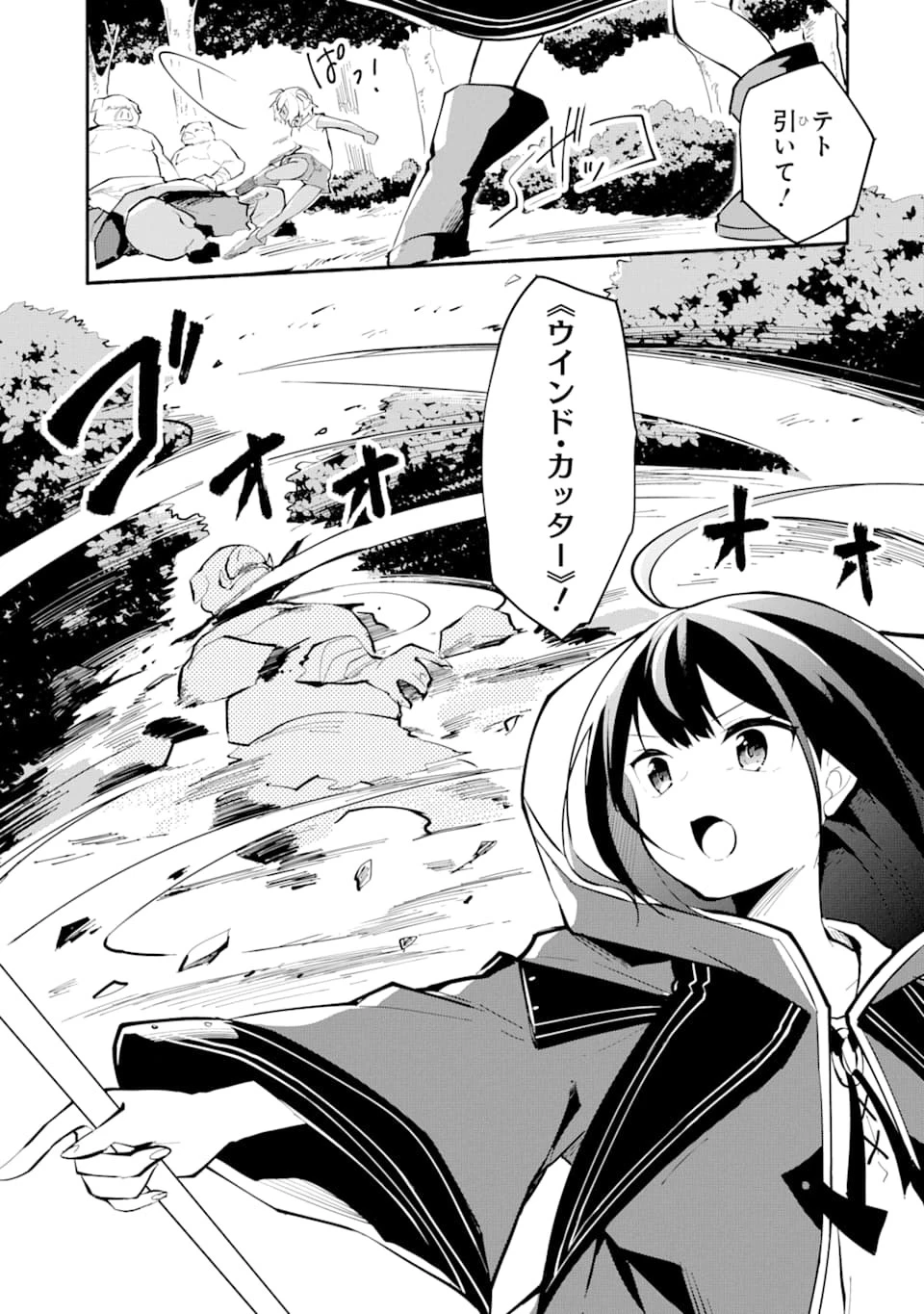 魔力チートな魔女になりました ～創造魔法で気ままな異世界生活～ 第2話 - 21