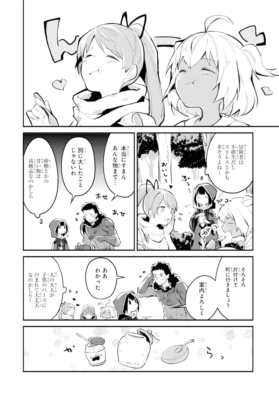 魔力チートな魔女になりました ～創造魔法で気ままな異世界生活～ 第3話 - 12