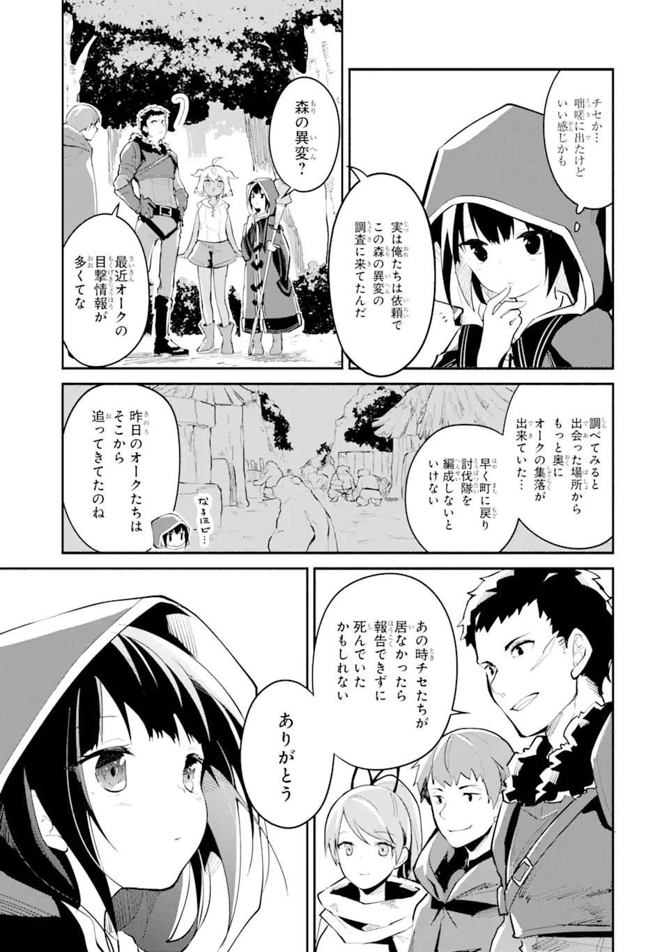 魔力チートな魔女になりました ～創造魔法で気ままな異世界生活～ 第3話 - 17