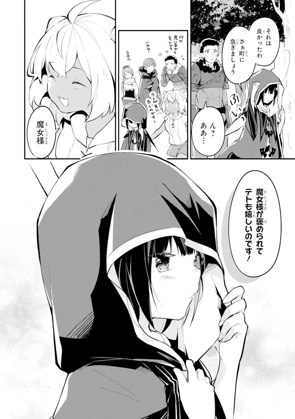 魔力チートな魔女になりました ～創造魔法で気ままな異世界生活～ 第3話 - 18