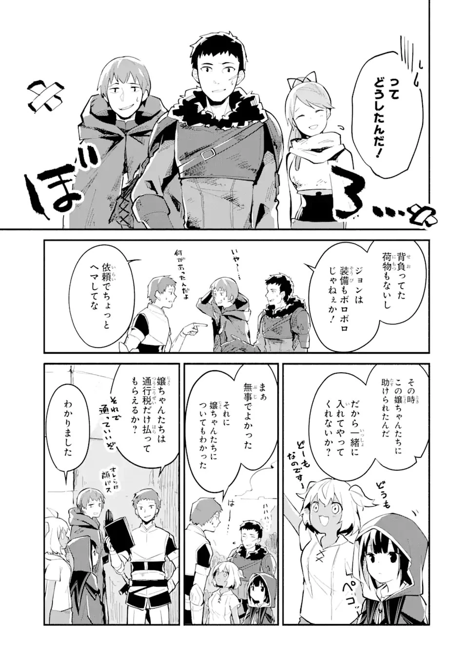 魔力チートな魔女になりました ～創造魔法で気ままな異世界生活～ 第4話 - 3