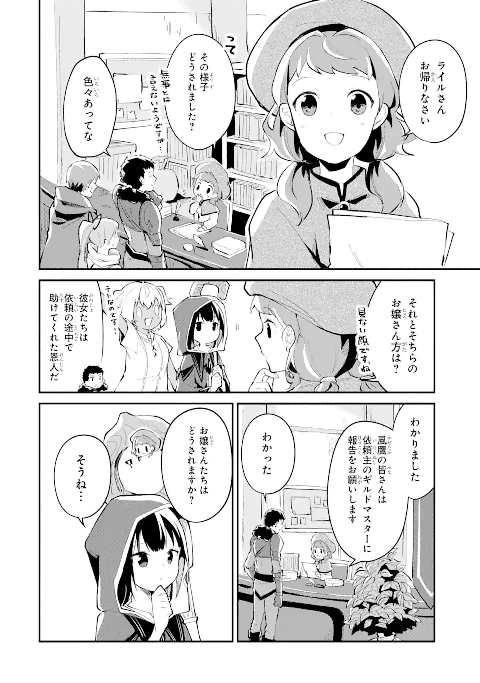 魔力チートな魔女になりました ～創造魔法で気ままな異世界生活～ 第4話 - 6