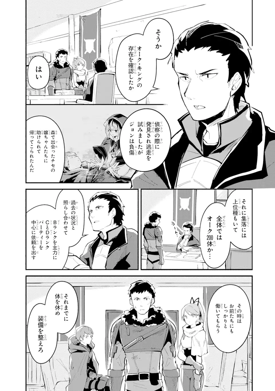 魔力チートな魔女になりました ～創造魔法で気ままな異世界生活～ 第4話 - 9