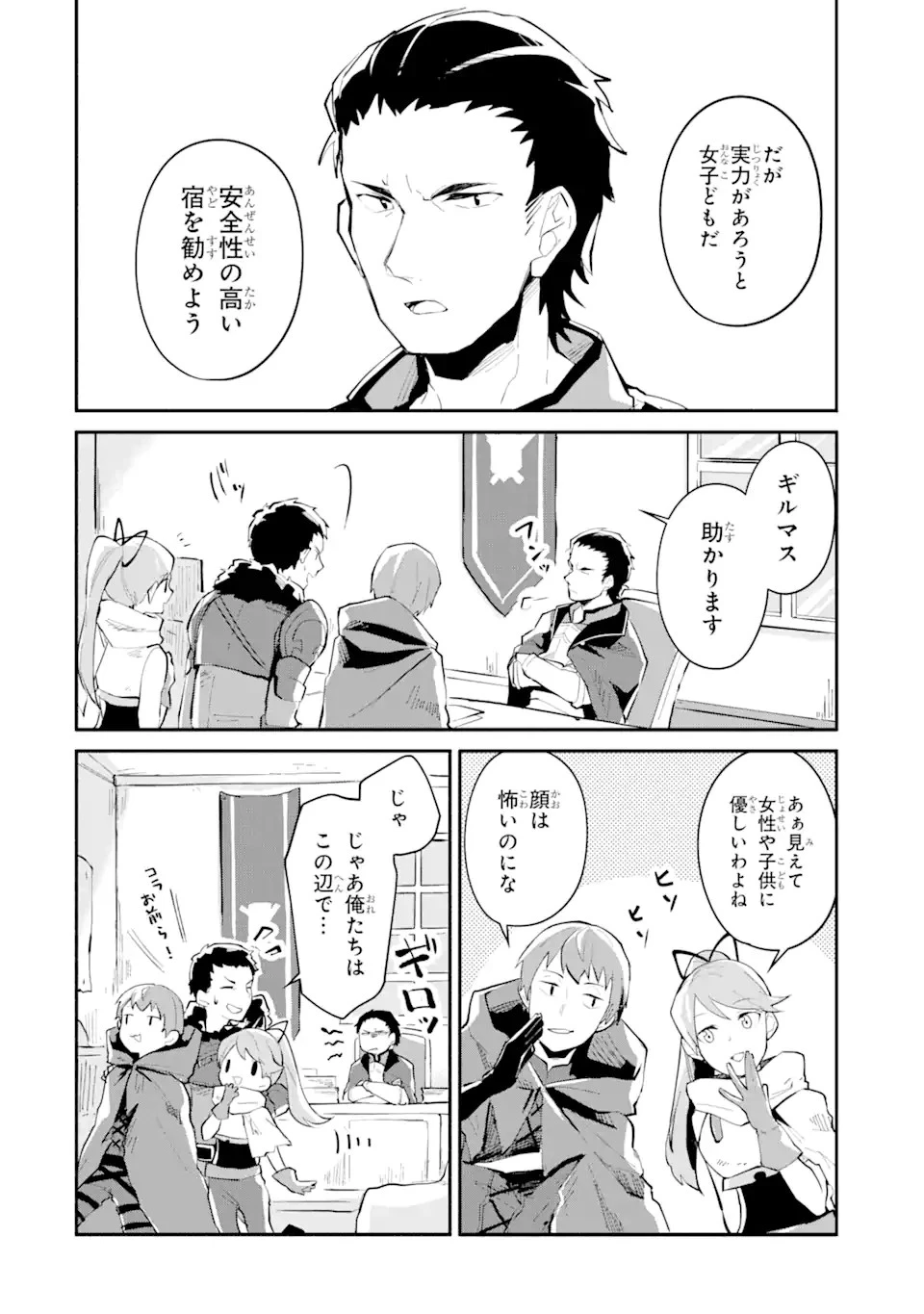 魔力チートな魔女になりました ～創造魔法で気ままな異世界生活～ 第4話 - 12