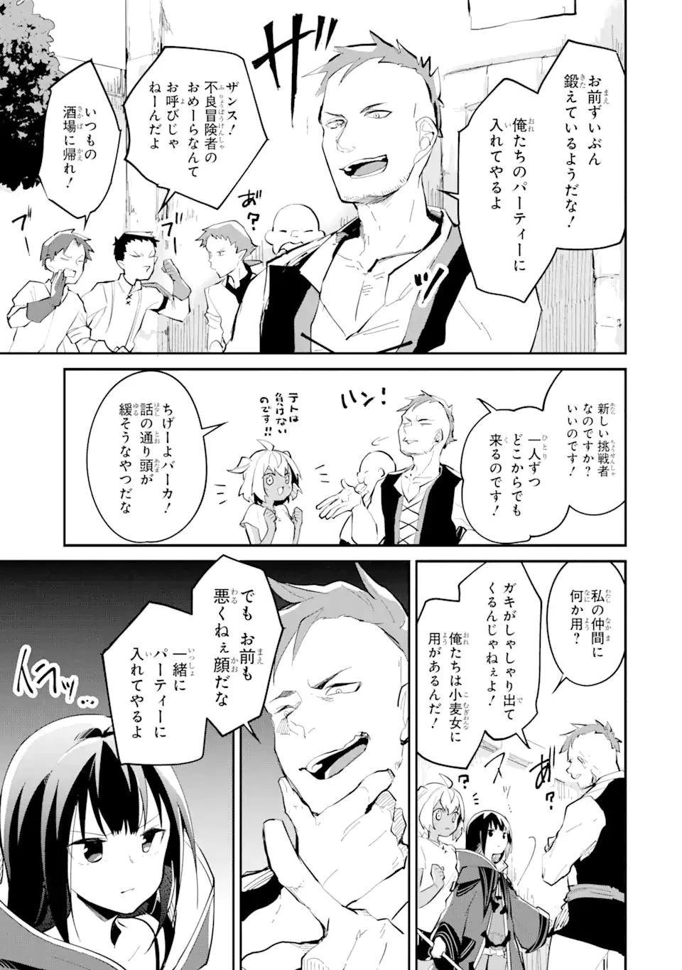 魔力チートな魔女になりました ～創造魔法で気ままな異世界生活～ 第6話 - 19