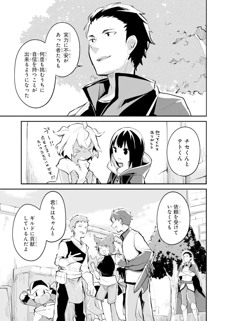 魔力チートな魔女になりました ～創造魔法で気ままな異世界生活～ 第6話 - 25