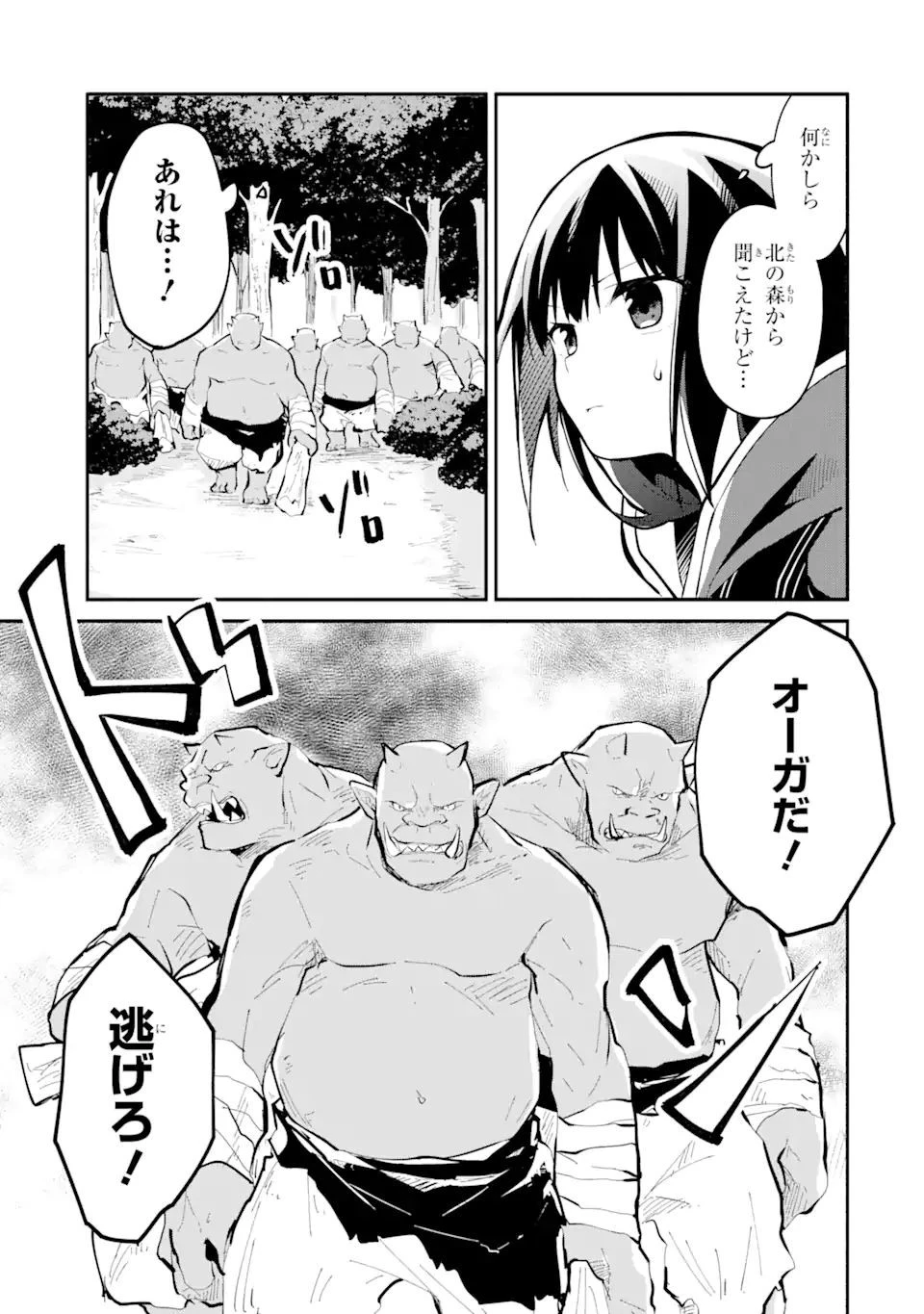 魔力チートな魔女になりました ～創造魔法で気ままな異世界生活～ 第7話 - 15