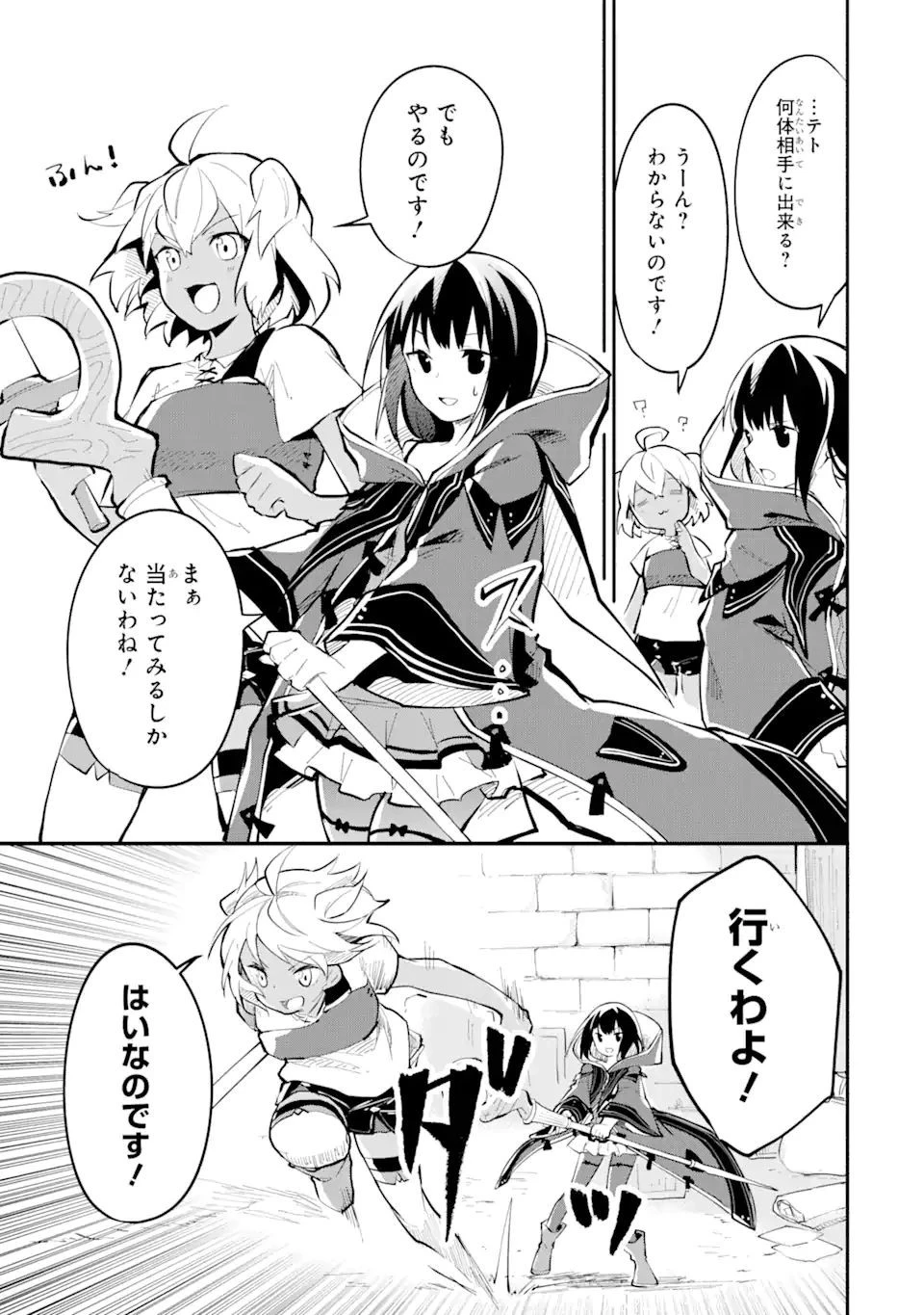 魔力チートな魔女になりました ～創造魔法で気ままな異世界生活～ 第7話 - 17