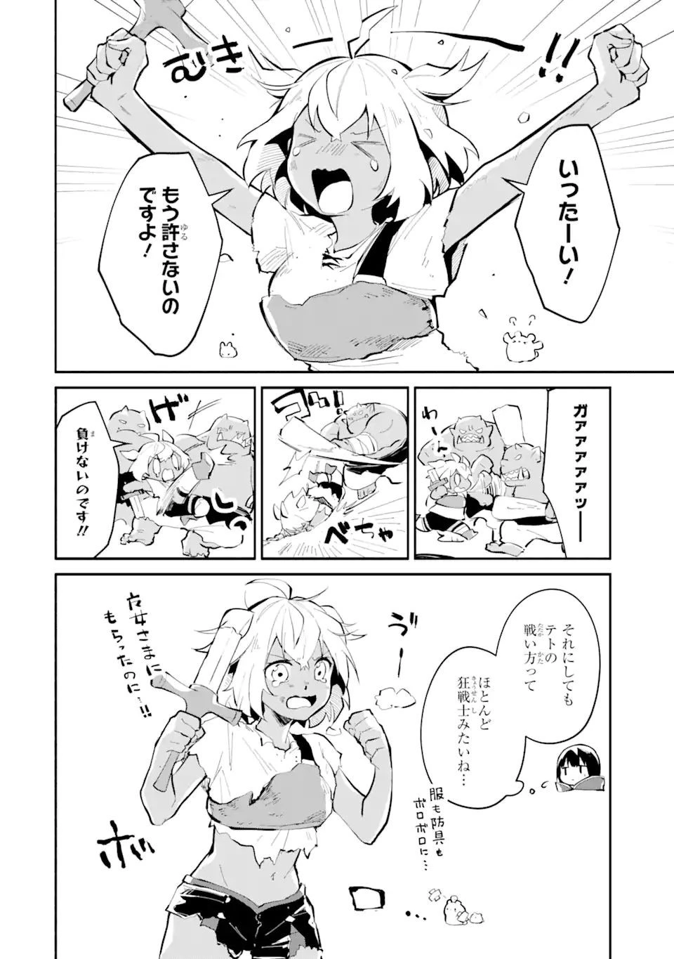 魔力チートな魔女になりました ～創造魔法で気ままな異世界生活～ 第7話 - 22