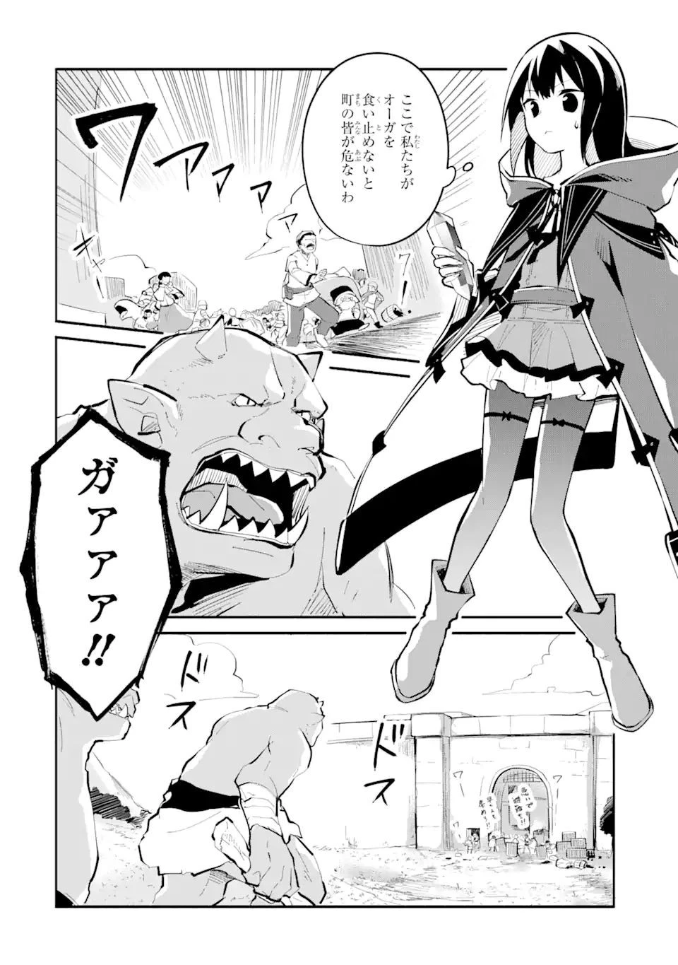 魔力チートな魔女になりました ～創造魔法で気ままな異世界生活～ 第8.1話 - 2