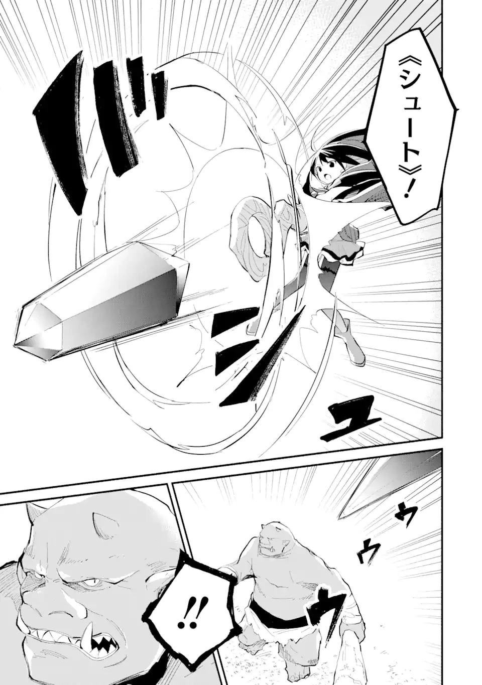 魔力チートな魔女になりました ～創造魔法で気ままな異世界生活～ 第8.1話 - 7