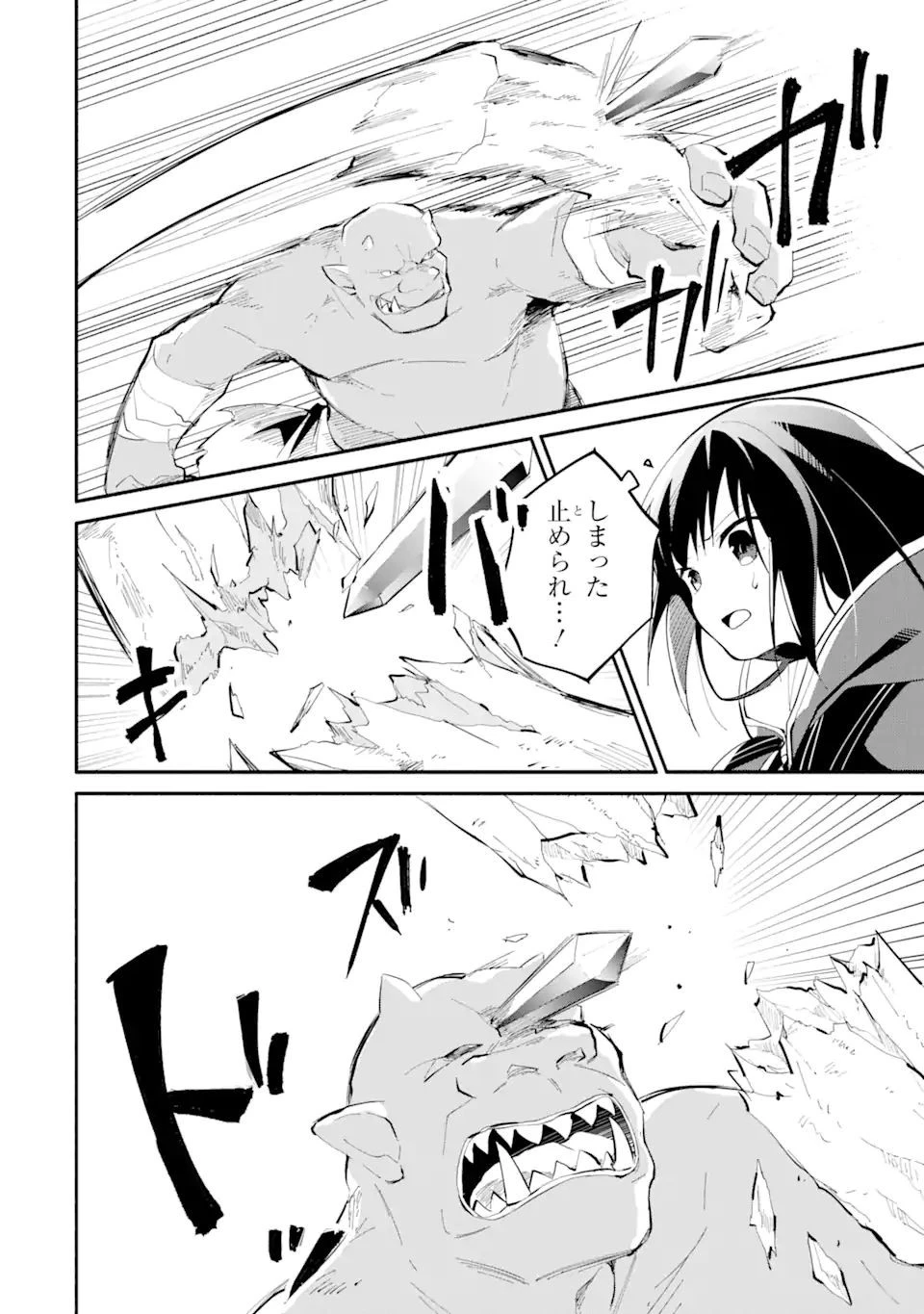 魔力チートな魔女になりました ～創造魔法で気ままな異世界生活～ 第8.1話 - 8