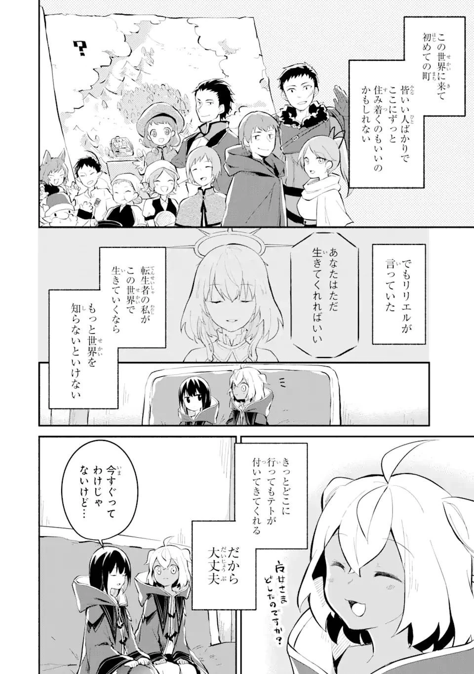 魔力チートな魔女になりました ～創造魔法で気ままな異世界生活～ 第8.2話 - 11