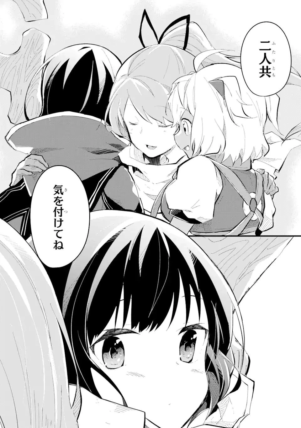 魔力チートな魔女になりました ～創造魔法で気ままな異世界生活～ 第9.2話 - 11