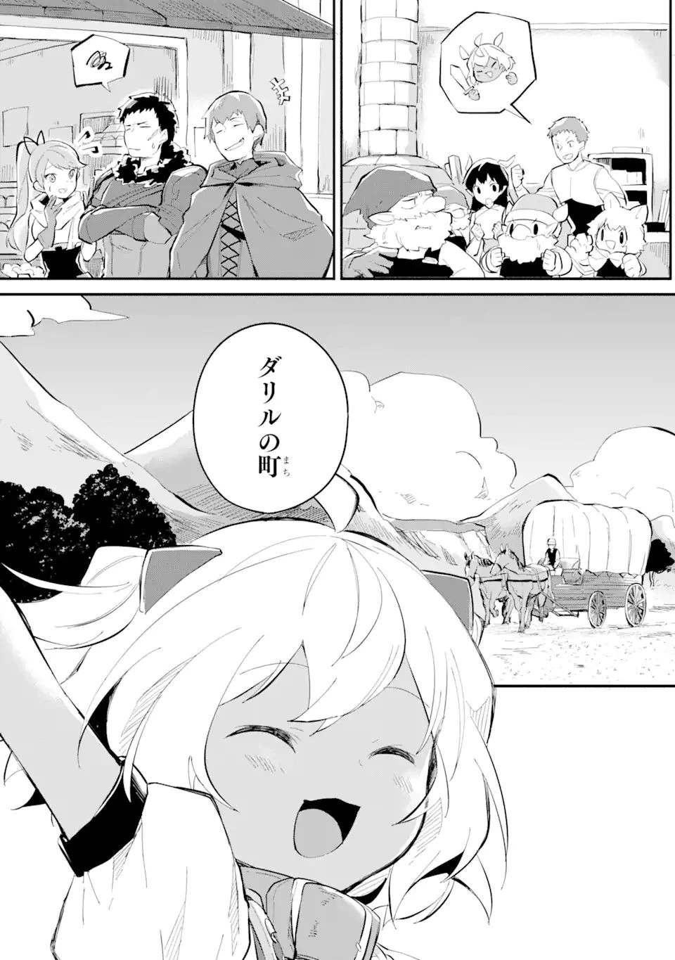 魔力チートな魔女になりました ～創造魔法で気ままな異世界生活～ 第9.2話 - 14