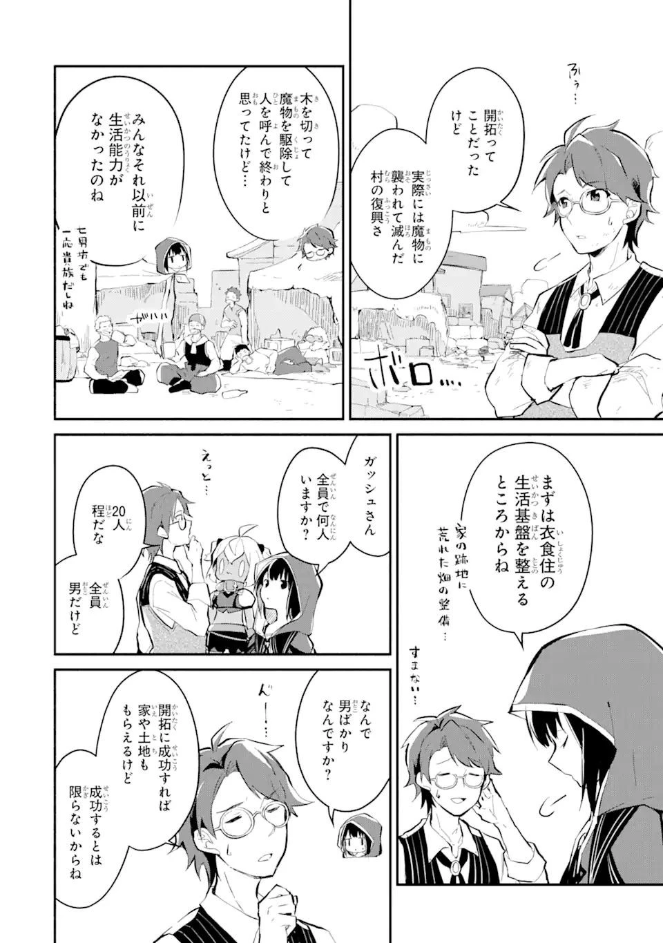 魔力チートな魔女になりました ～創造魔法で気ままな異世界生活～ 第10.2話 - 1