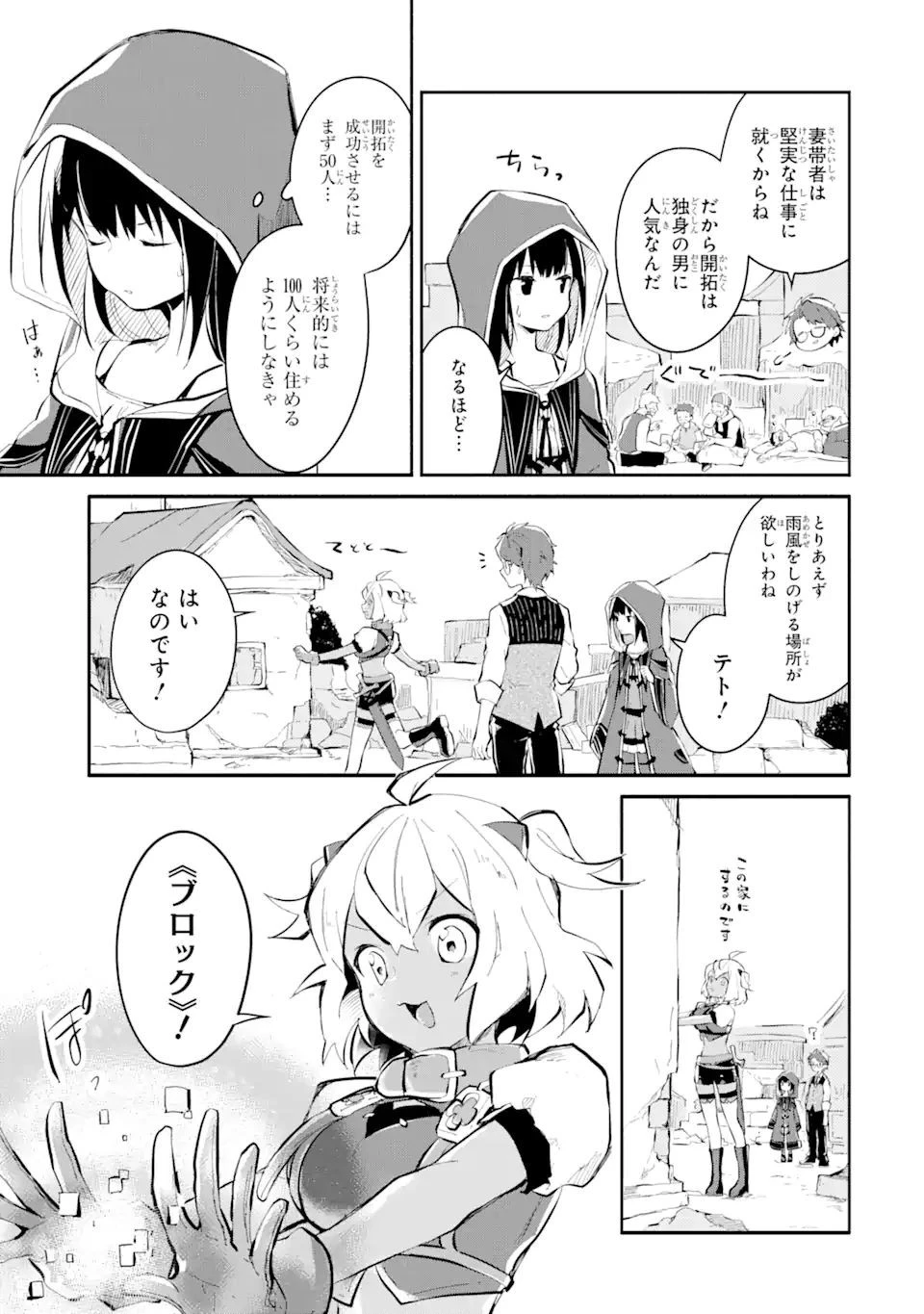 魔力チートな魔女になりました ～創造魔法で気ままな異世界生活～ 第10.2話 - 2