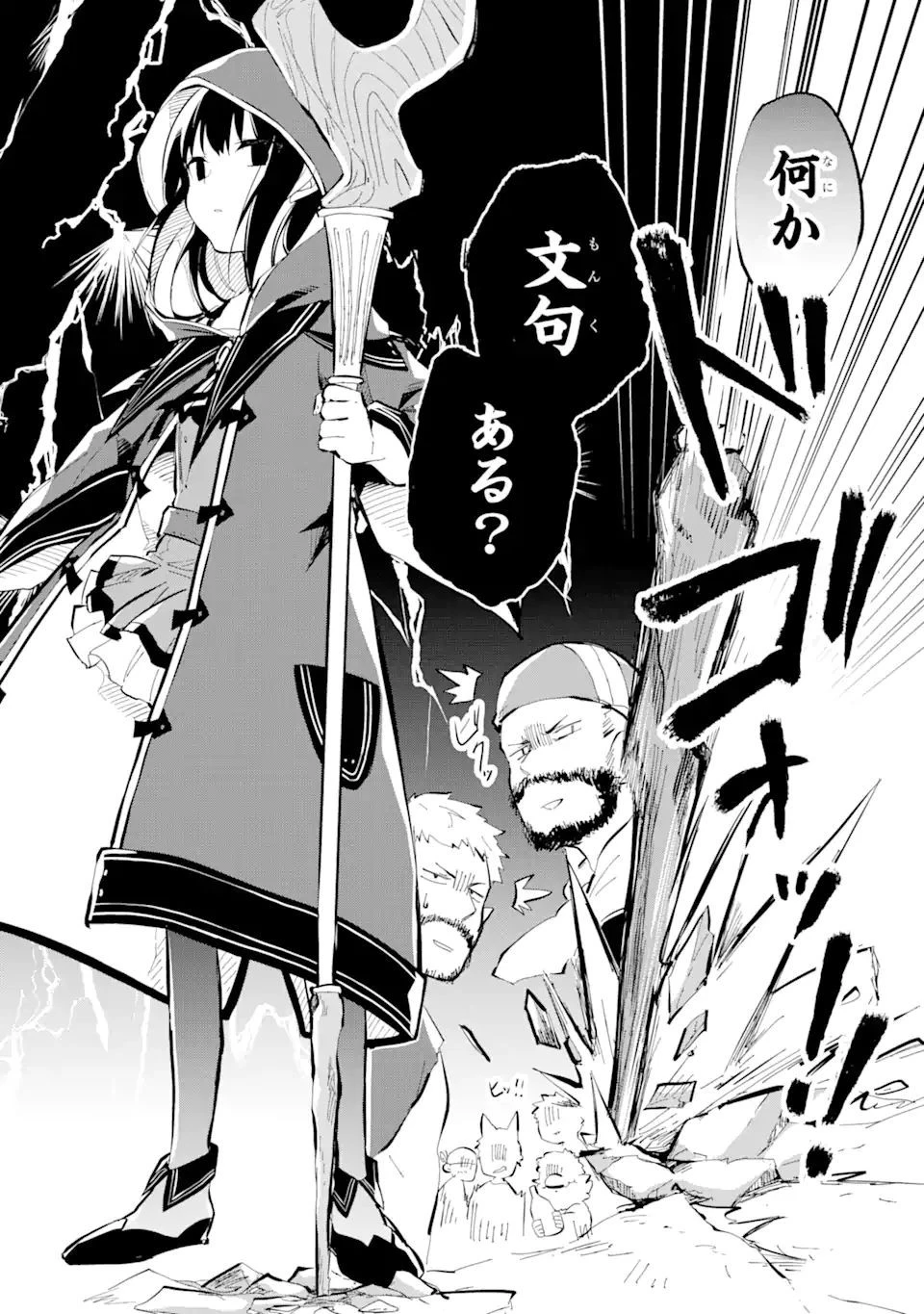 魔力チートな魔女になりました ～創造魔法で気ままな異世界生活～ 第10.2話 - 6