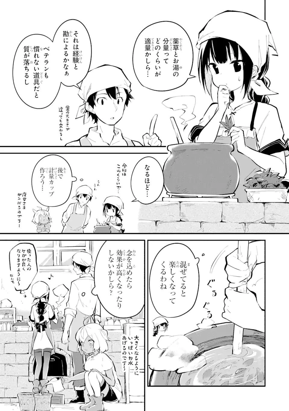 魔力チートな魔女になりました ～創造魔法で気ままな異世界生活～ 第11.2話 - 6