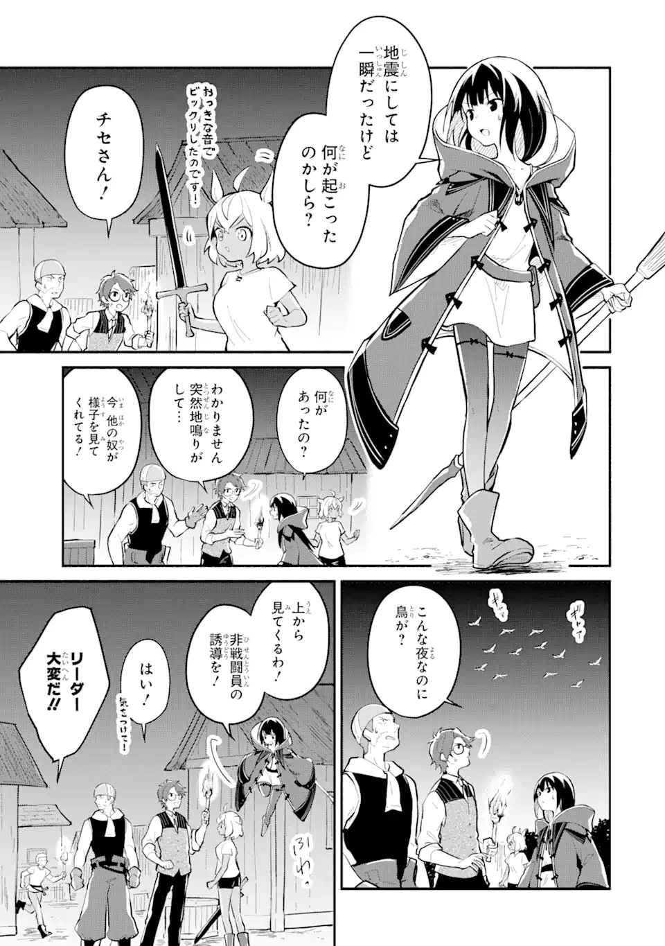 魔力チートな魔女になりました ～創造魔法で気ままな異世界生活～ 第12.1話 - 3