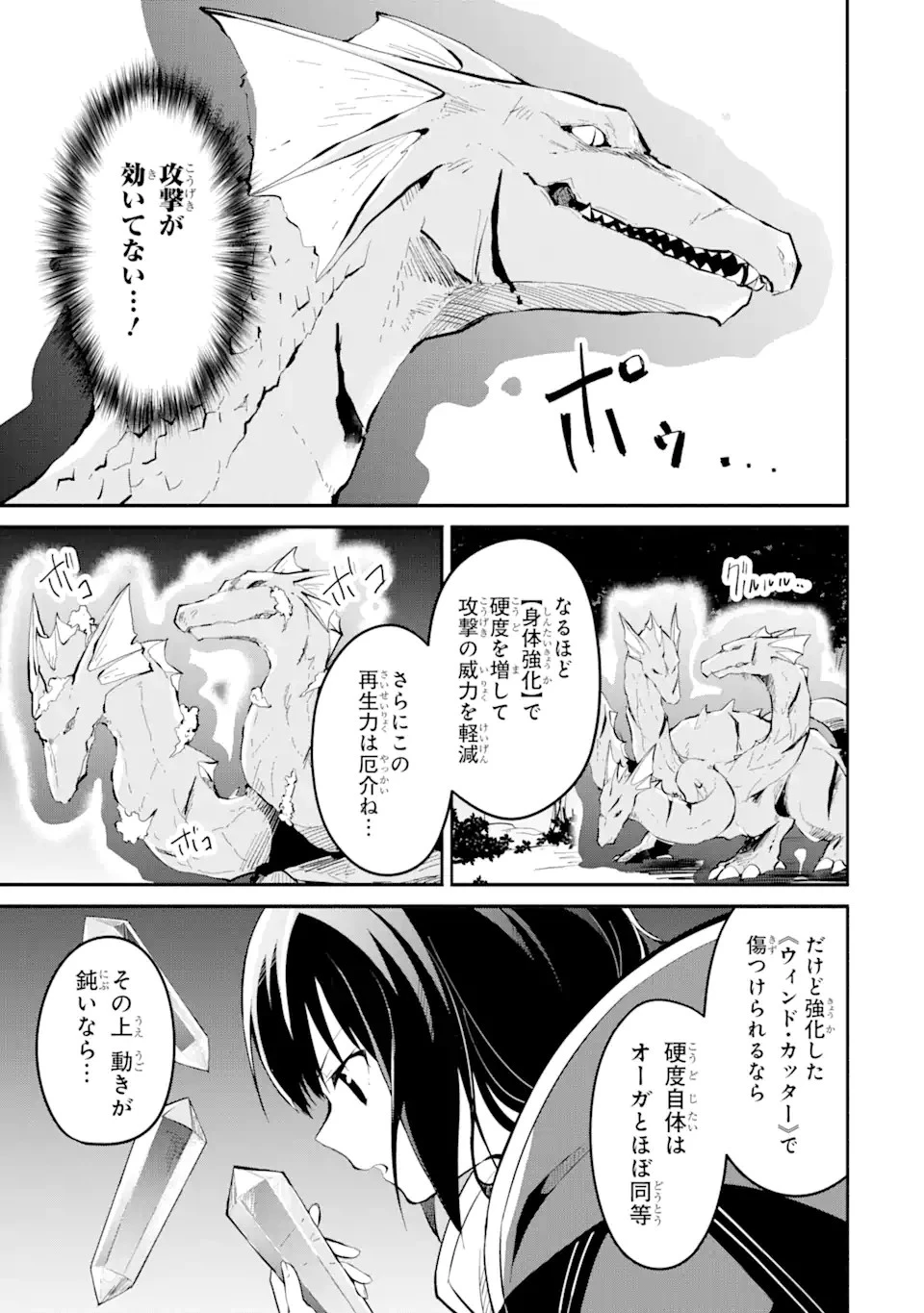 魔力チートな魔女になりました ～創造魔法で気ままな異世界生活～ 第12.2話 - 10