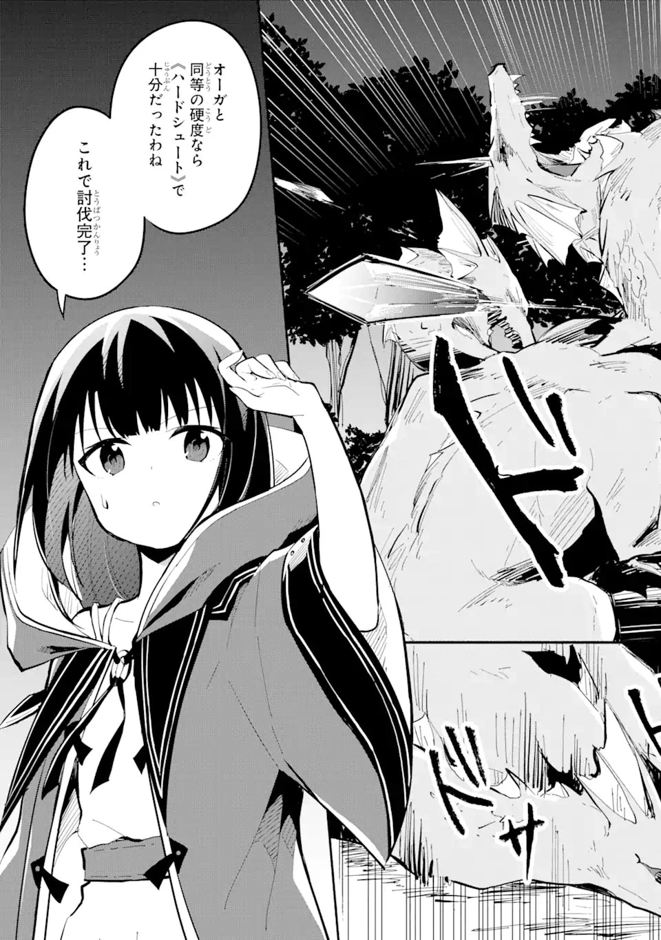 魔力チートな魔女になりました ～創造魔法で気ままな異世界生活～ 第12.2話 - 12